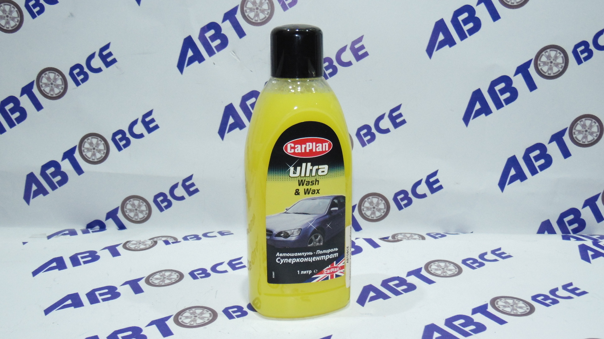 Шампунь для авто (концентрат) ULTRA WASH & WAX 1л CARPLAN - Авто Химия